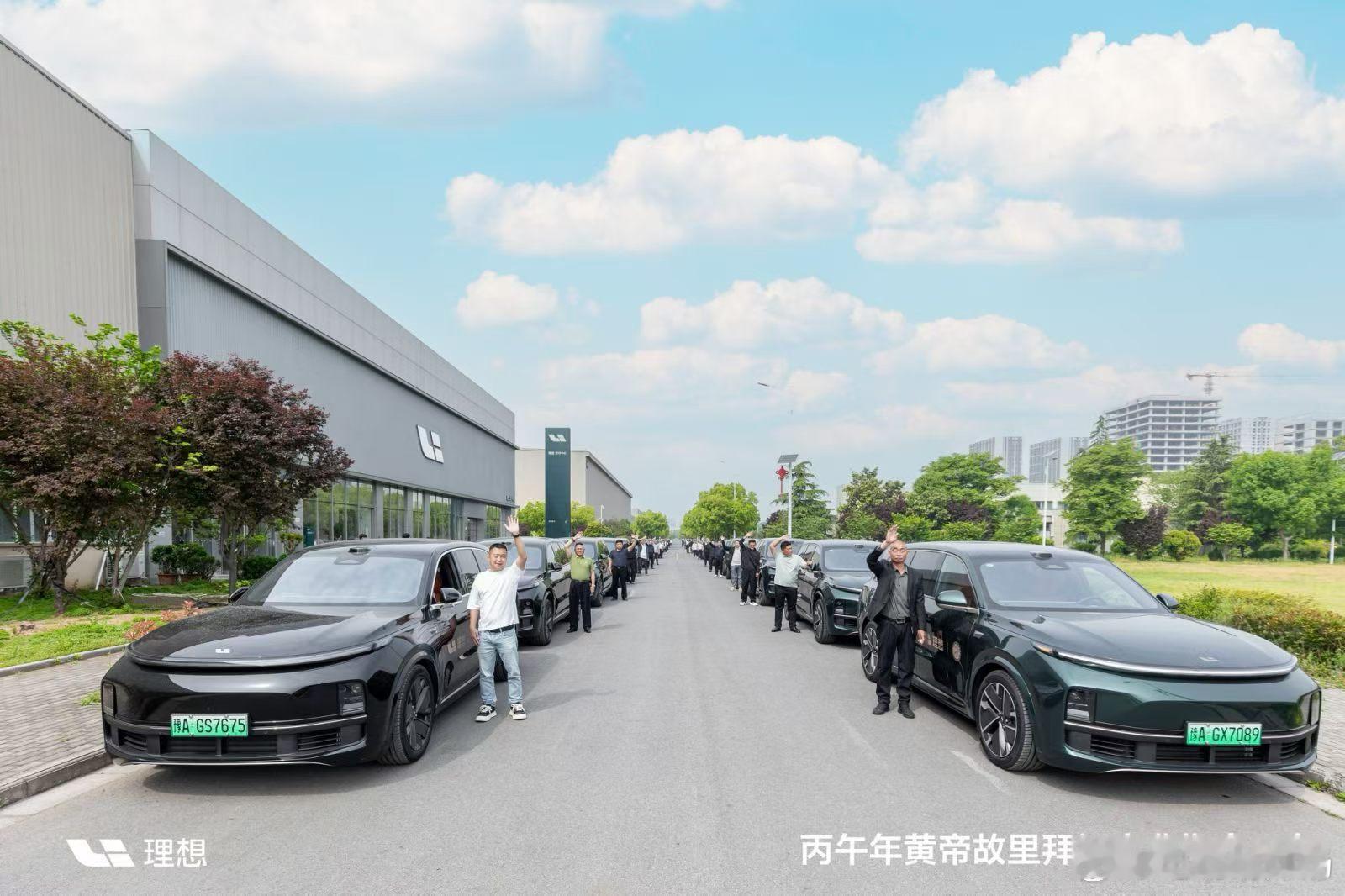 这最近理想河南区域有点意思…搞了个黄帝故里拜祖大典指定用车！理想汽车