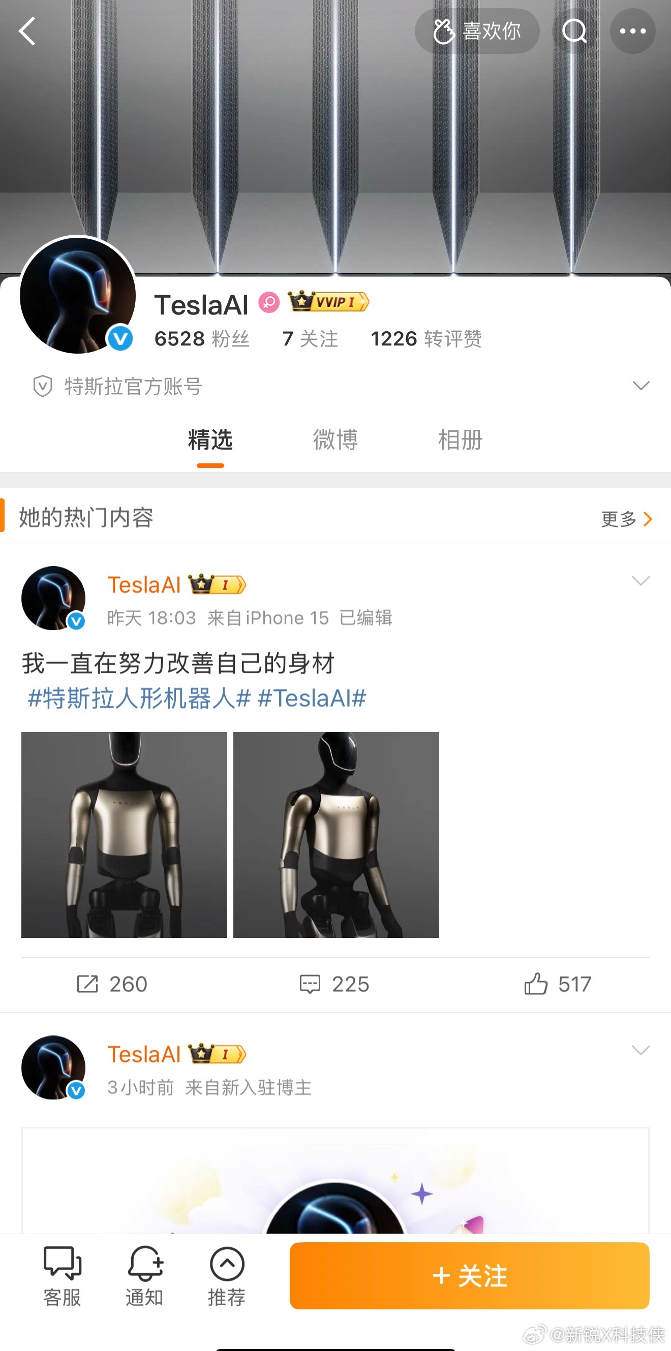 Optimus 3机器人：“我一直在努力改善自己的身材”，不是哥？你一个金属体格