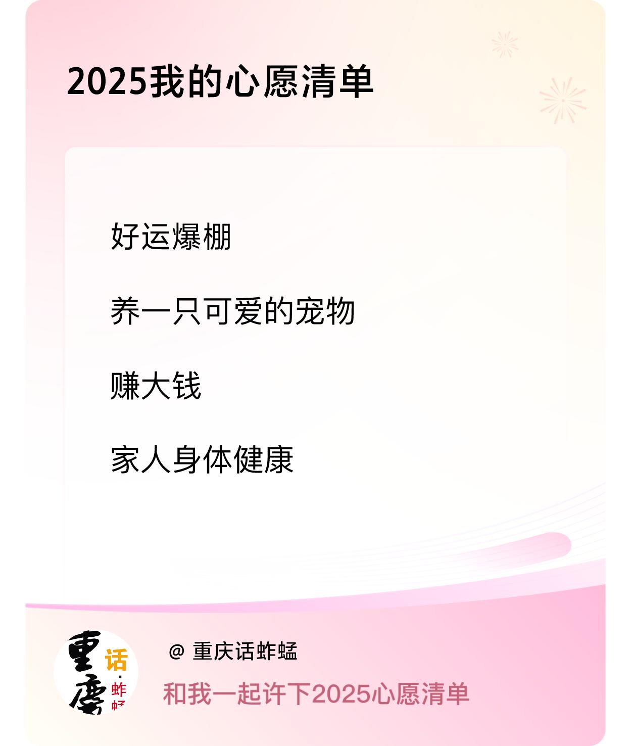 ，赚大钱，家人身体健康 ，戳这里👉🏻快来跟我一起参与吧