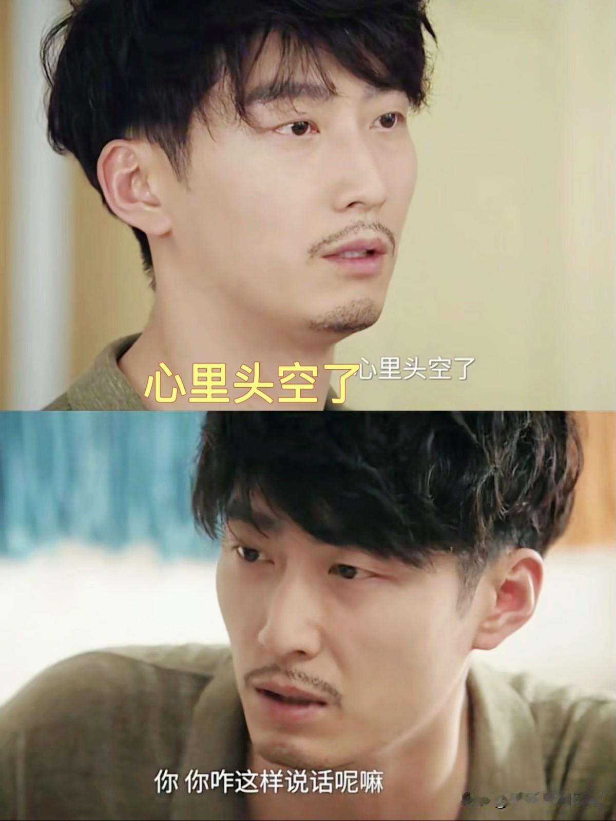 主角：刘红兵的心为什么会空了？
刘红兵追易青娥的时候，是拿命在追。
打架进派出所