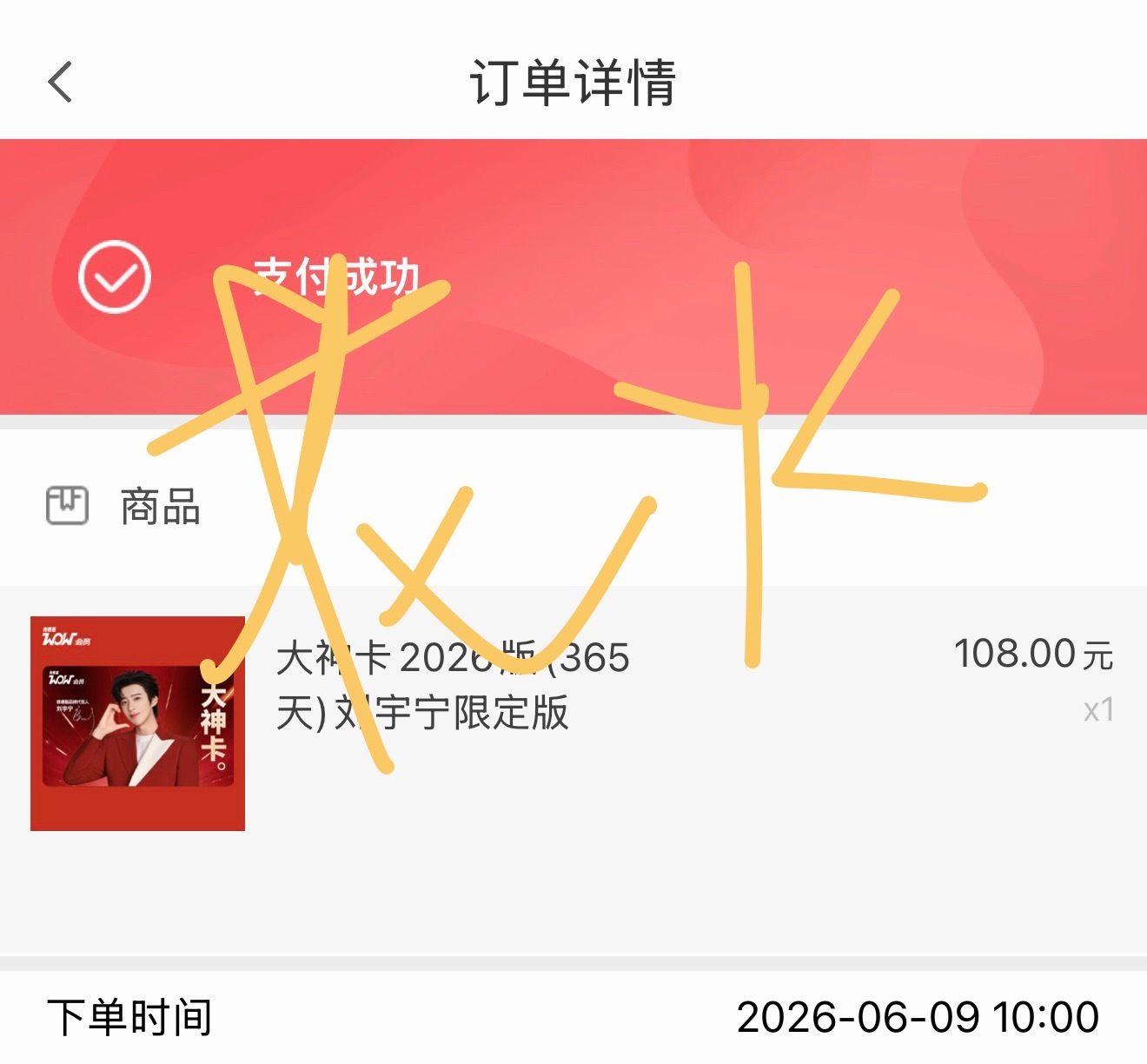 买好啦！刘宇宁肯德基品牌代言人