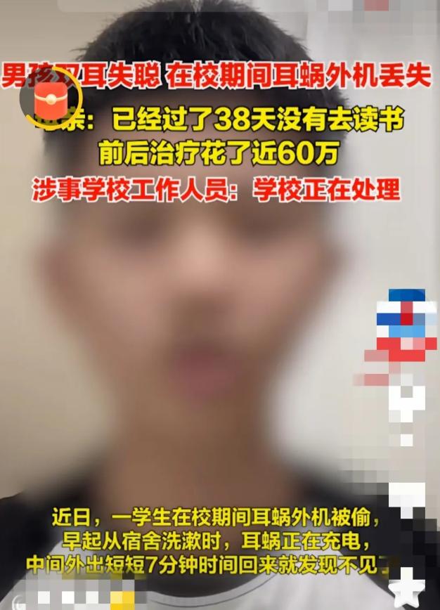 “7分钟，就没了，几十万的希望，就没了！”江西一学生小李在学校宿舍洗漱时，他充电