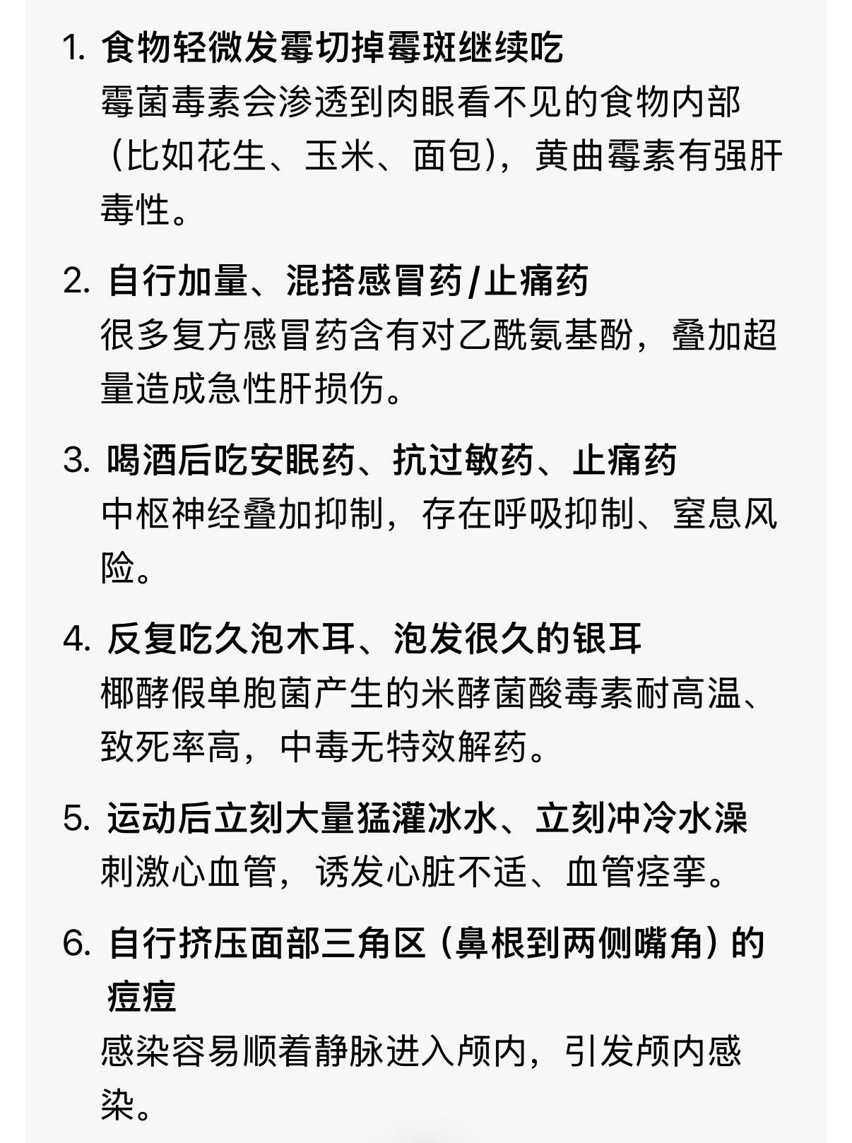 你以为没事其实很危险的行为这几个，经常遇到，务必注意！ ​​​