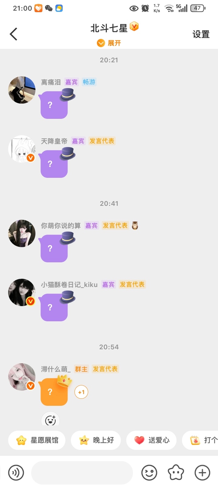 开团秒跟？ 