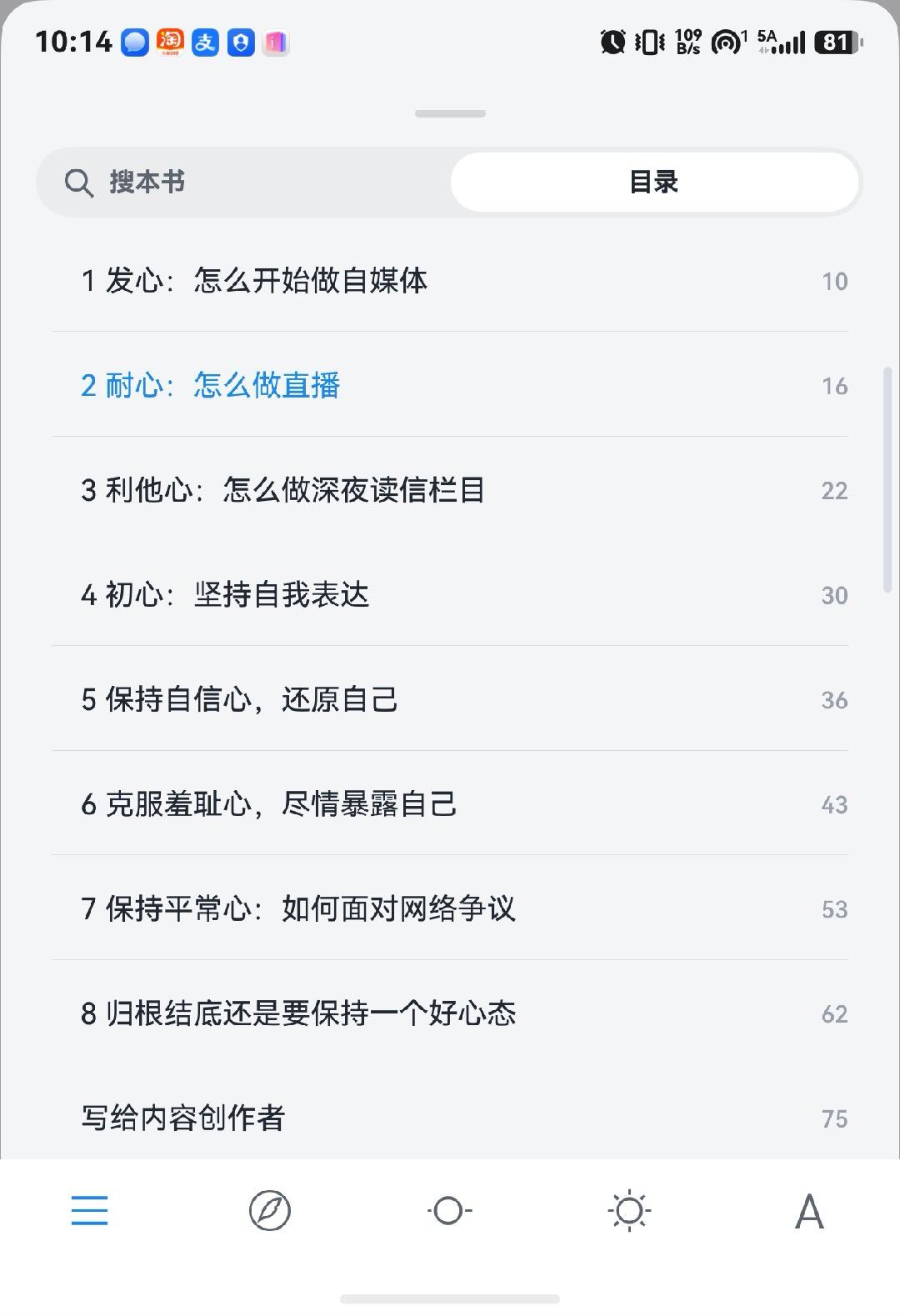 新书开看！«李诞工作手册»📚现在自媒体行业真的是抑郁症高发行业，如果你也是自媒