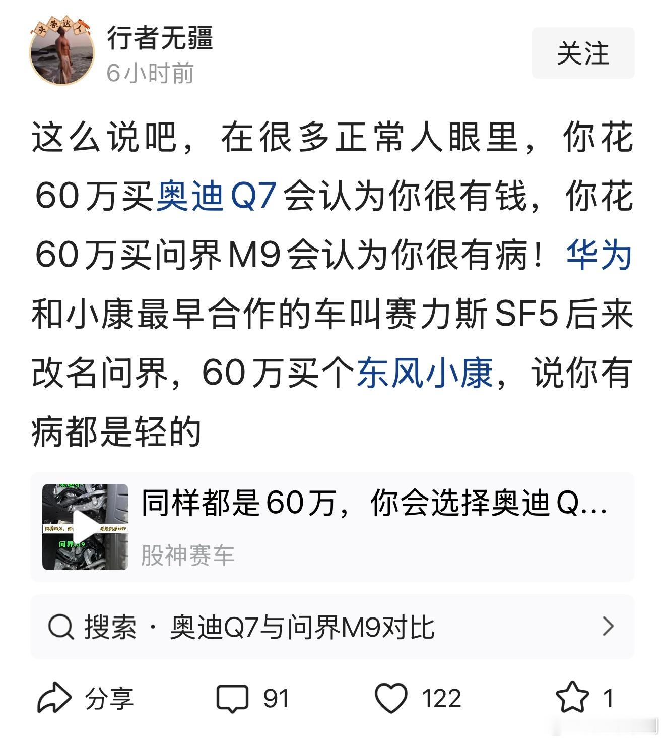 沈坤语录 这就是品牌价值问题！奥迪已经是100多年的德国老品牌，它的品牌价值已经