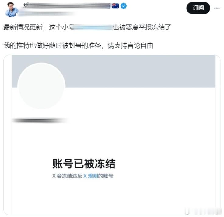一只台独饲养的土澳小贼X账号被封了！它叫唤“请支持言论自由”！呵呵，X和油管都不