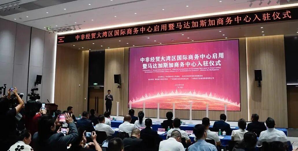 【大湾区首个中非经贸合作平台在南沙启用】近日，中非经贸大湾区国际商务中心在广州南