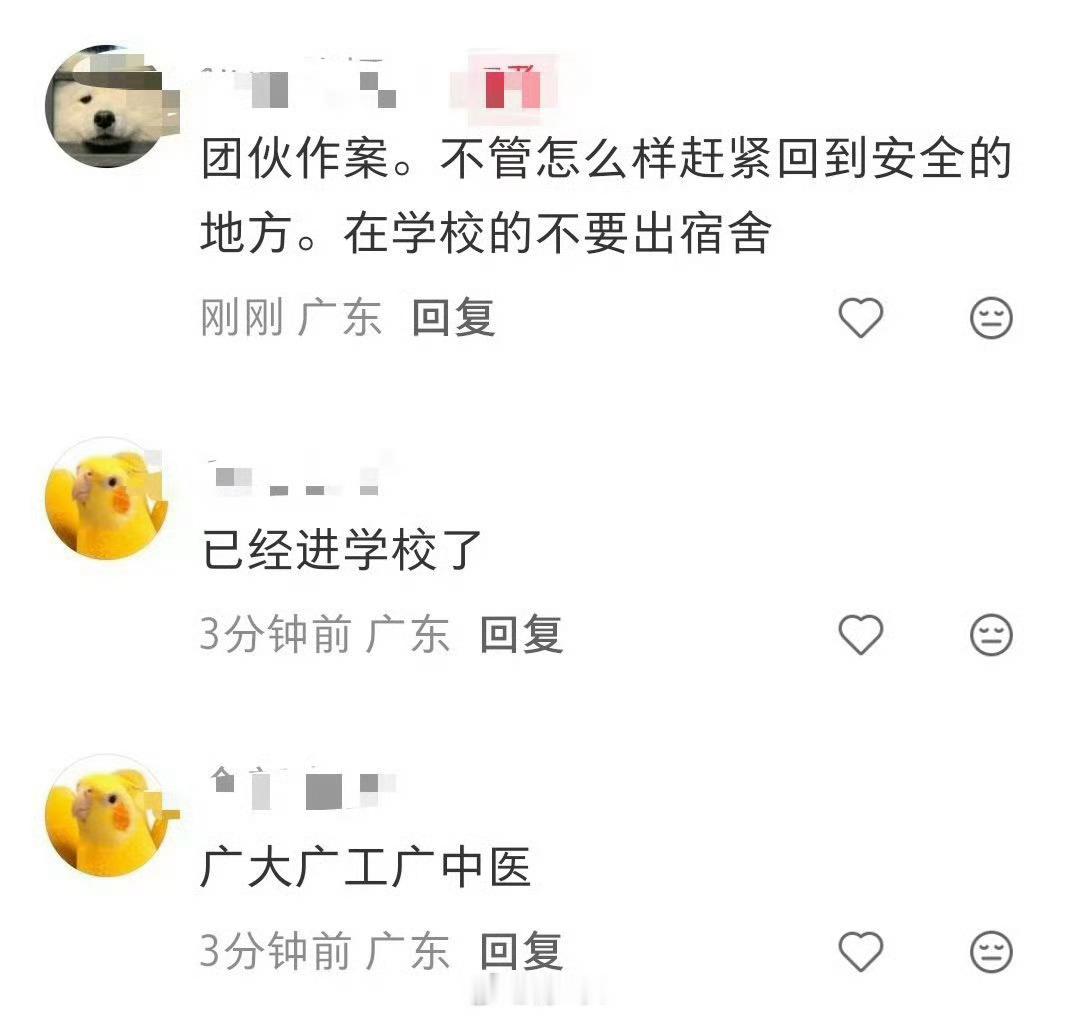 广州警方通报一男子持刀伤人好吓人啊啊啊啊啊啊啊啊啊。。而且还专门捅眼睛，好几个受