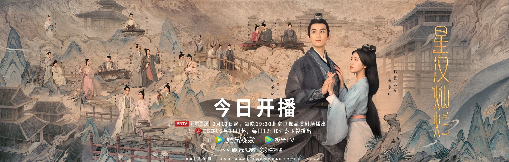 在电视上看了两集《星汉灿烂》感觉还可以耶