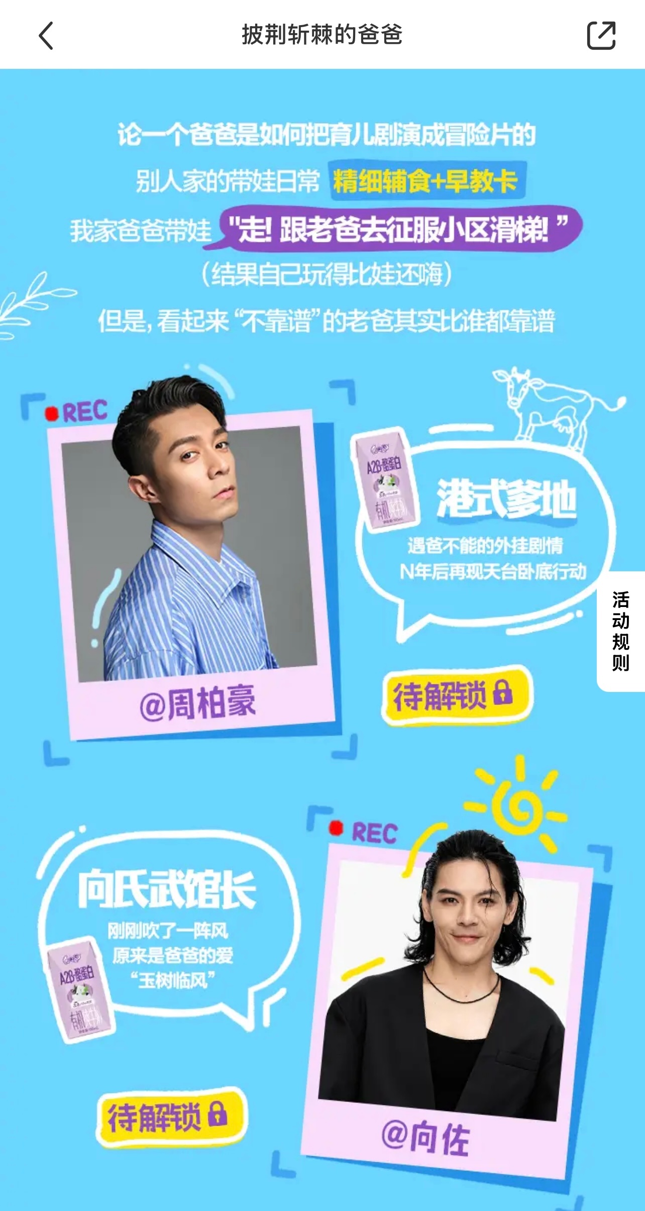 第一次看到这么抽象的港剧好家伙，周柏豪拿奶爸剧本，趣味展现爸爸带娃，这个《穿越之