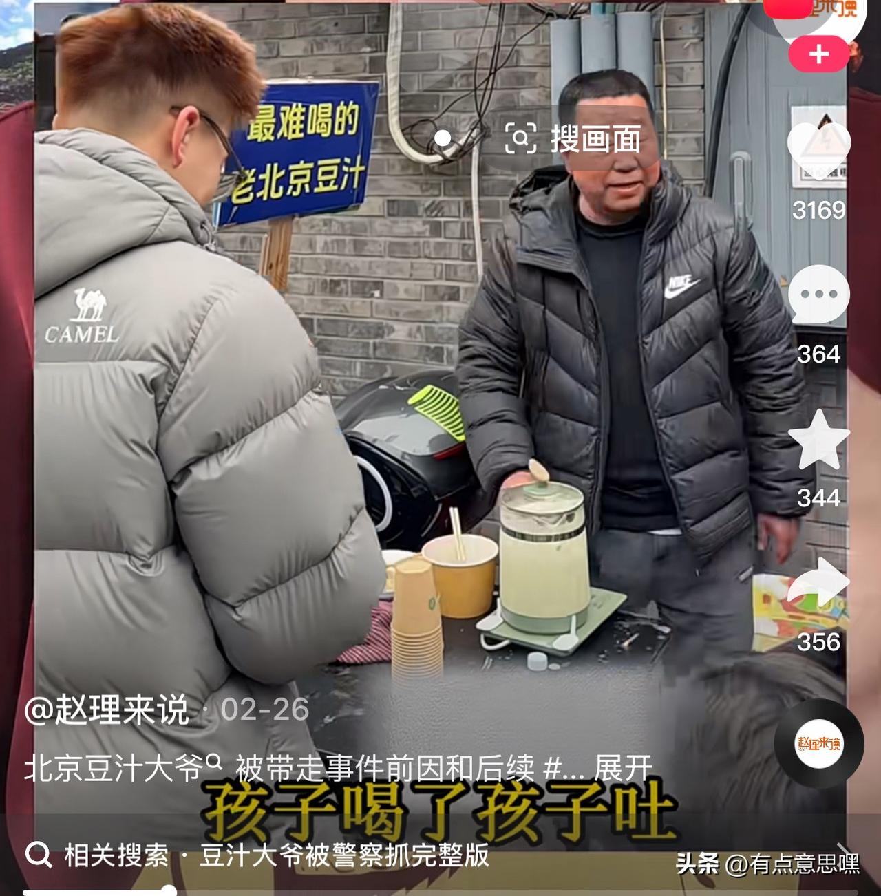 如此卖豆汁，不该取缔吗

近日，一位在北京胡同吆喝卖豆汁的个体小摊贩，被帽子叔叔
