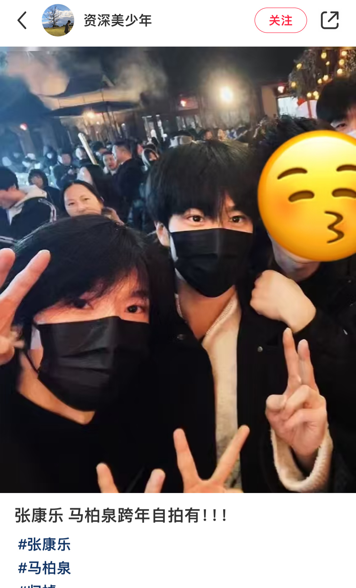我靠 捡到跨年自拍了 