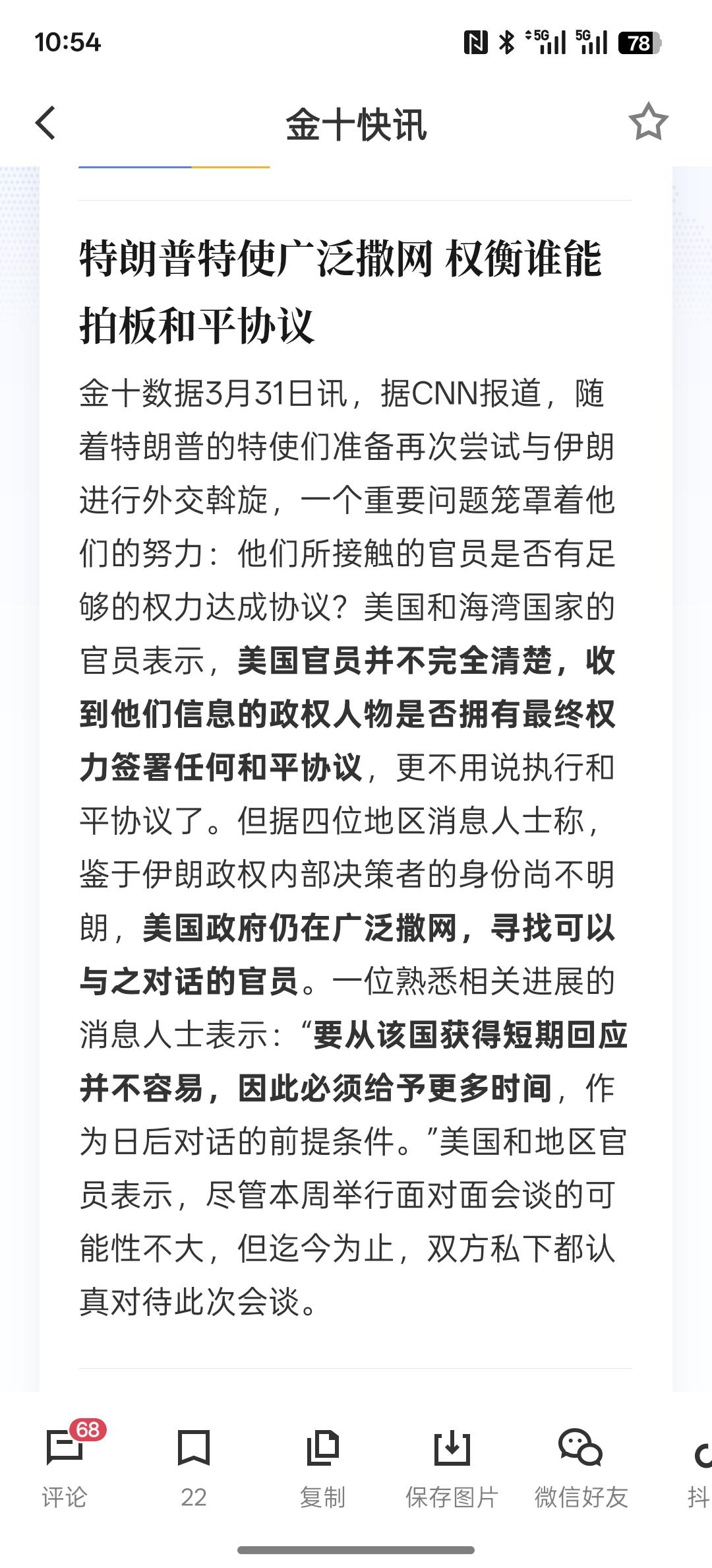 特朗普怕油价继续上涨，开始着急了，特朗普特使广泛撒网 权衡谁能拍板和平协议，现在