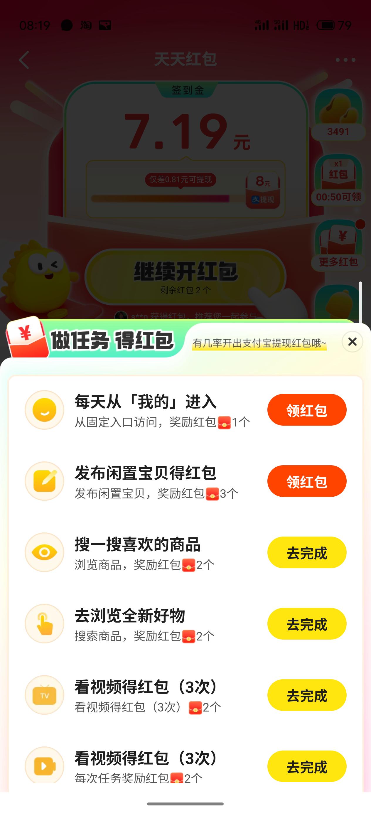 薅羊毛都是顺手的事
398兑换一个数字藏品
顺手挂海鲜市场里
顺手红包签到
还有