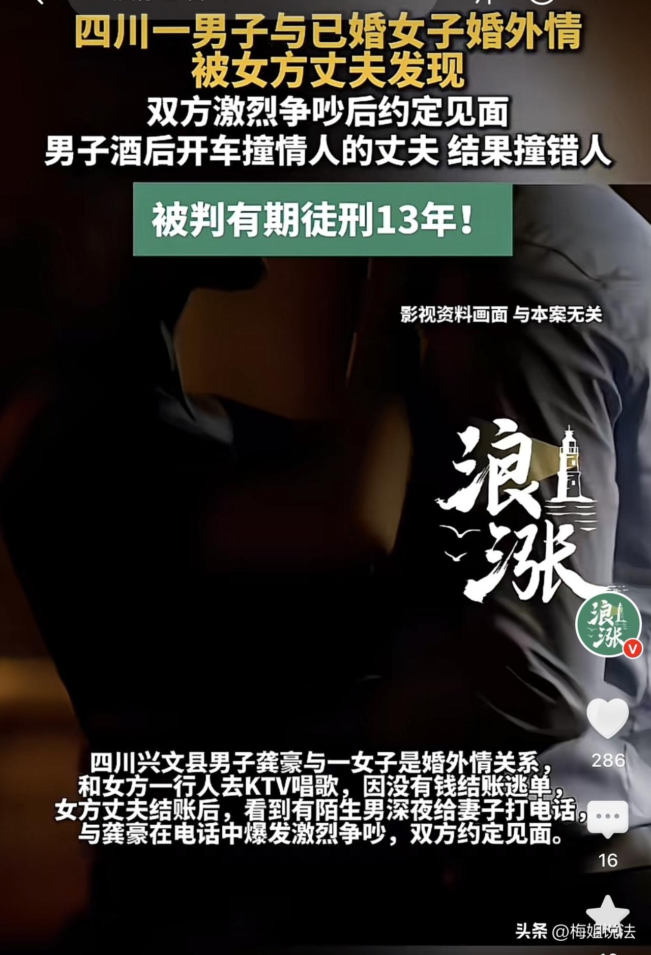 奸情没有好下场！四川宜宾，男人勾搭上美艳已婚女，大半夜喊她出来唱歌，灯红酒绿的两