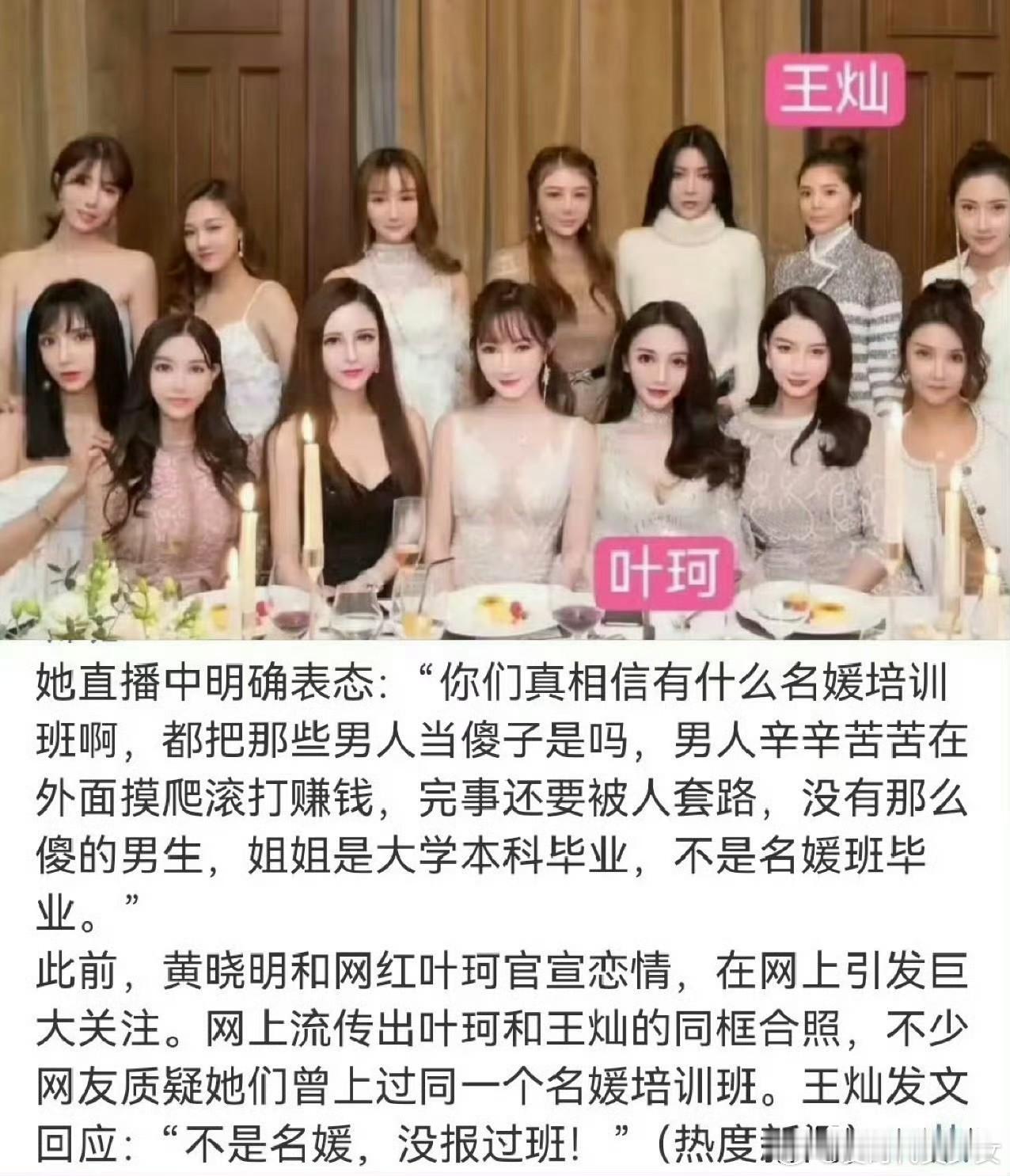 黄晓明 今晚估计又睡不着了 叶柯闺蜜出来爆料，回应黄晓明的恋爱史，称自己不是他和