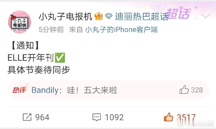 迪丽热巴登ELLE开年刊  迪丽热巴登ELLE开年刊，真的好棒呀，恭喜热巴第三次