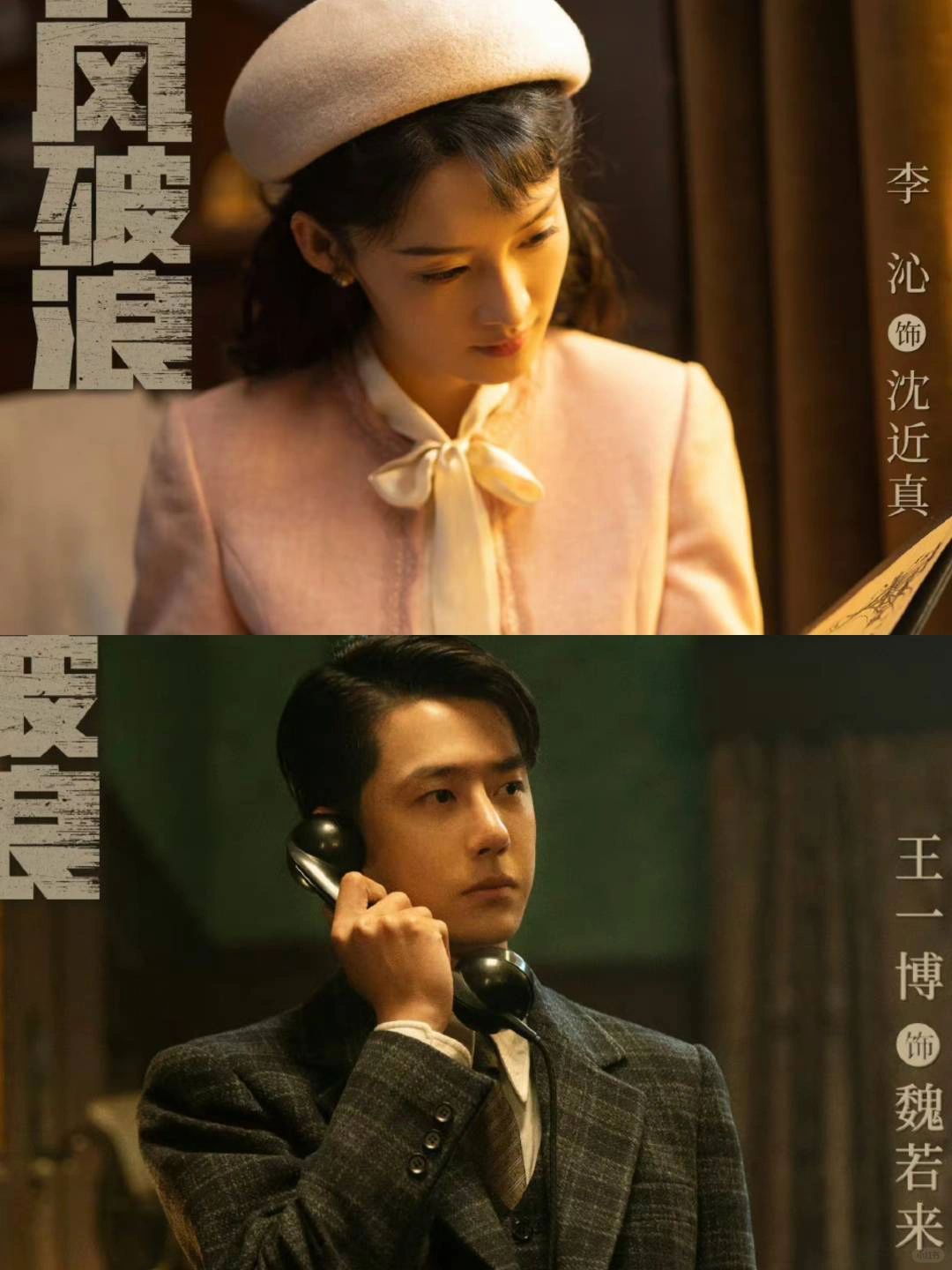 妈呀❗终于要播❗这是什么王炸阵容❗