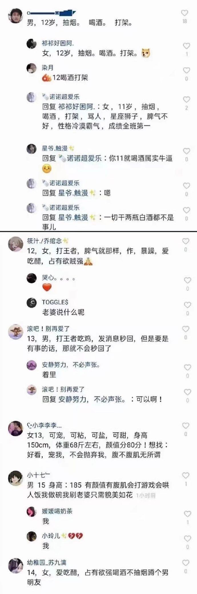 你们12岁的时候在干嘛 ​​​