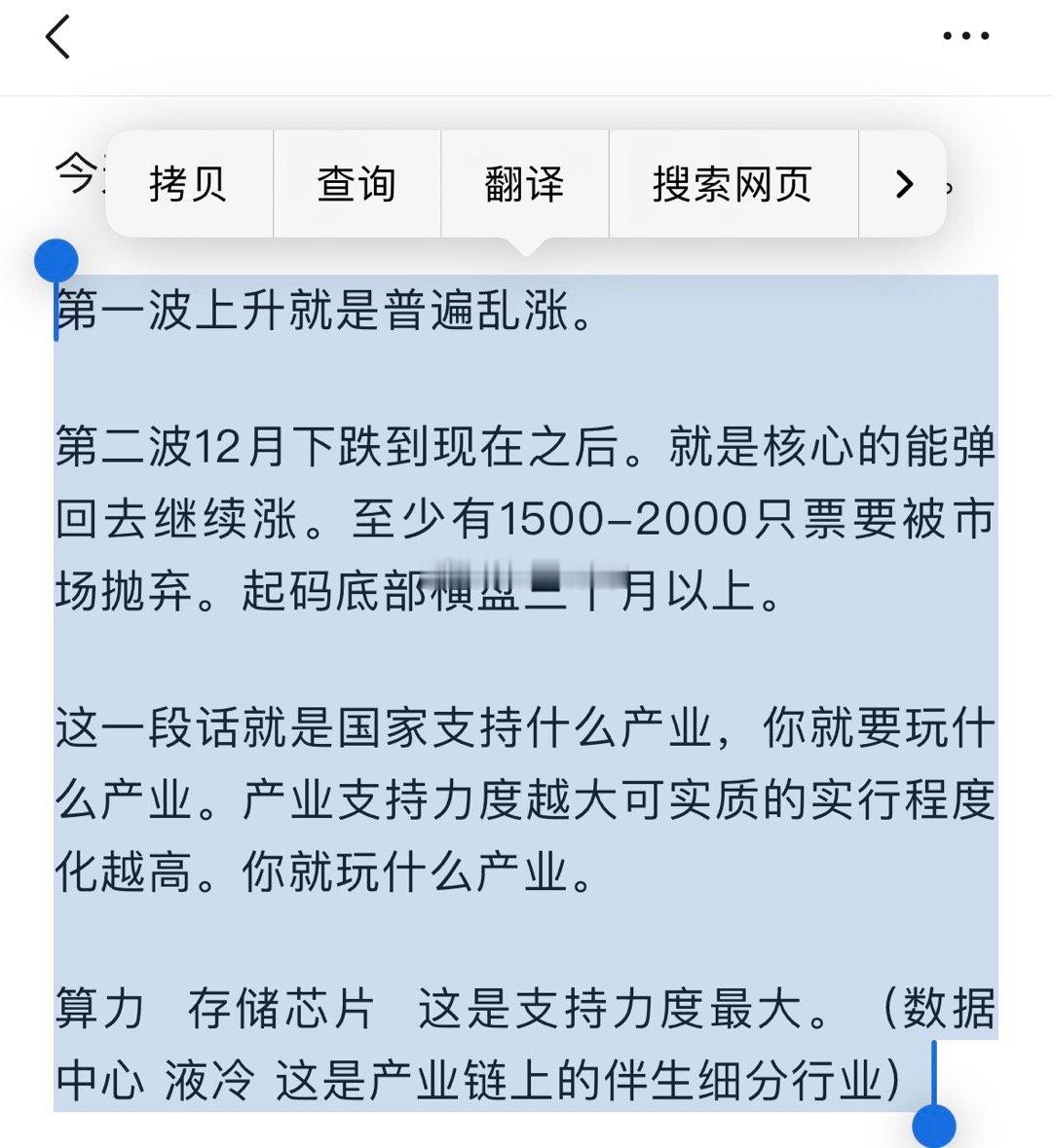 逻辑也说了。政策支持也提了强度。一周至少有四篇文章提及。连续提及至少两个月。你和