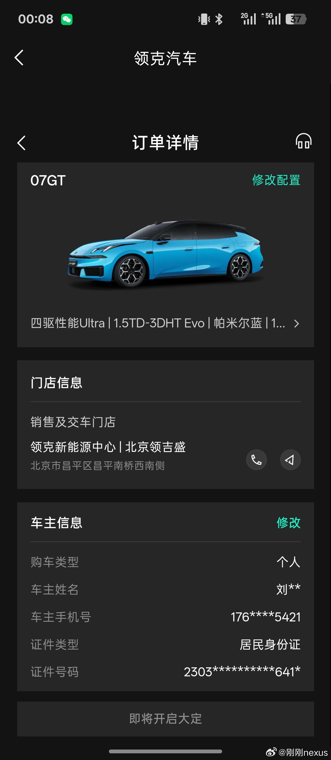 作为全网为数不多的理性的前领克车主我真心建议领克别把自己搞成小众哥欢呼换不回销量