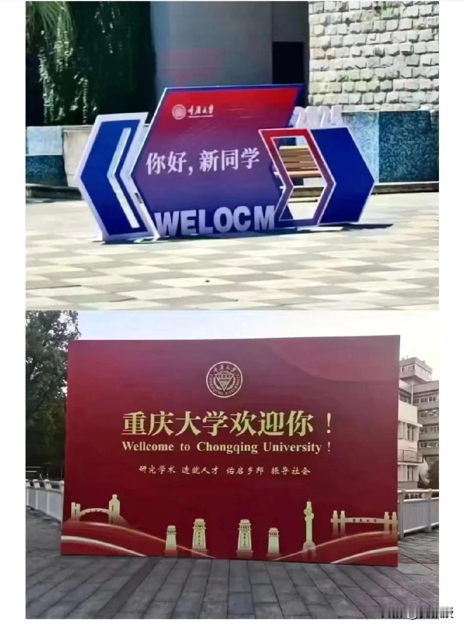 重庆大学
欢迎你