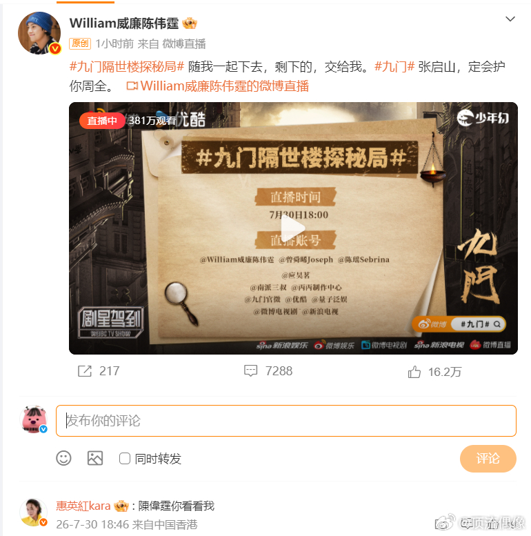 惠英红陈伟霆你看看我惠英红化身直播间观众，留言喊话陈伟霆你看看我，正好遇上陈伟霆