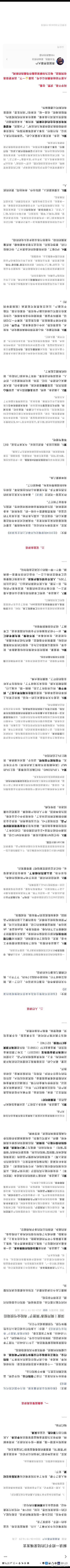 我觉得昨天的陆家嘴解读挺正面的，但还是不见了...不过不是违规，仅仅是被微信设置