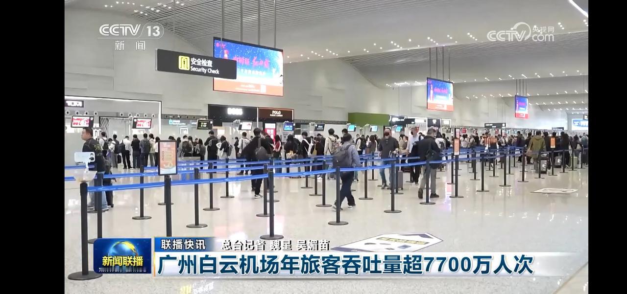 广州白云机场年旅客吞吐量超770万人次