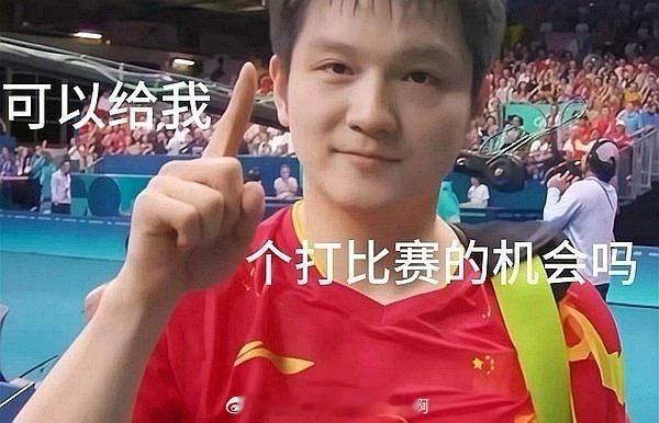 樊振东[超话]  樊振东等自动入围多哈世乒赛  🫡那么💥相应的教练💥相应的