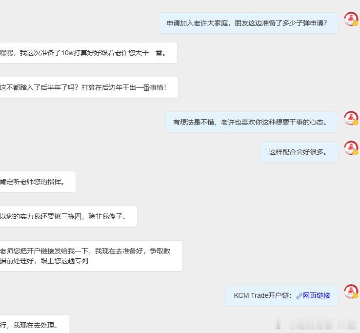欢迎李女士10w加入老许大家庭。想要真正做出成绩，从来不是靠几句空想就能实现，所