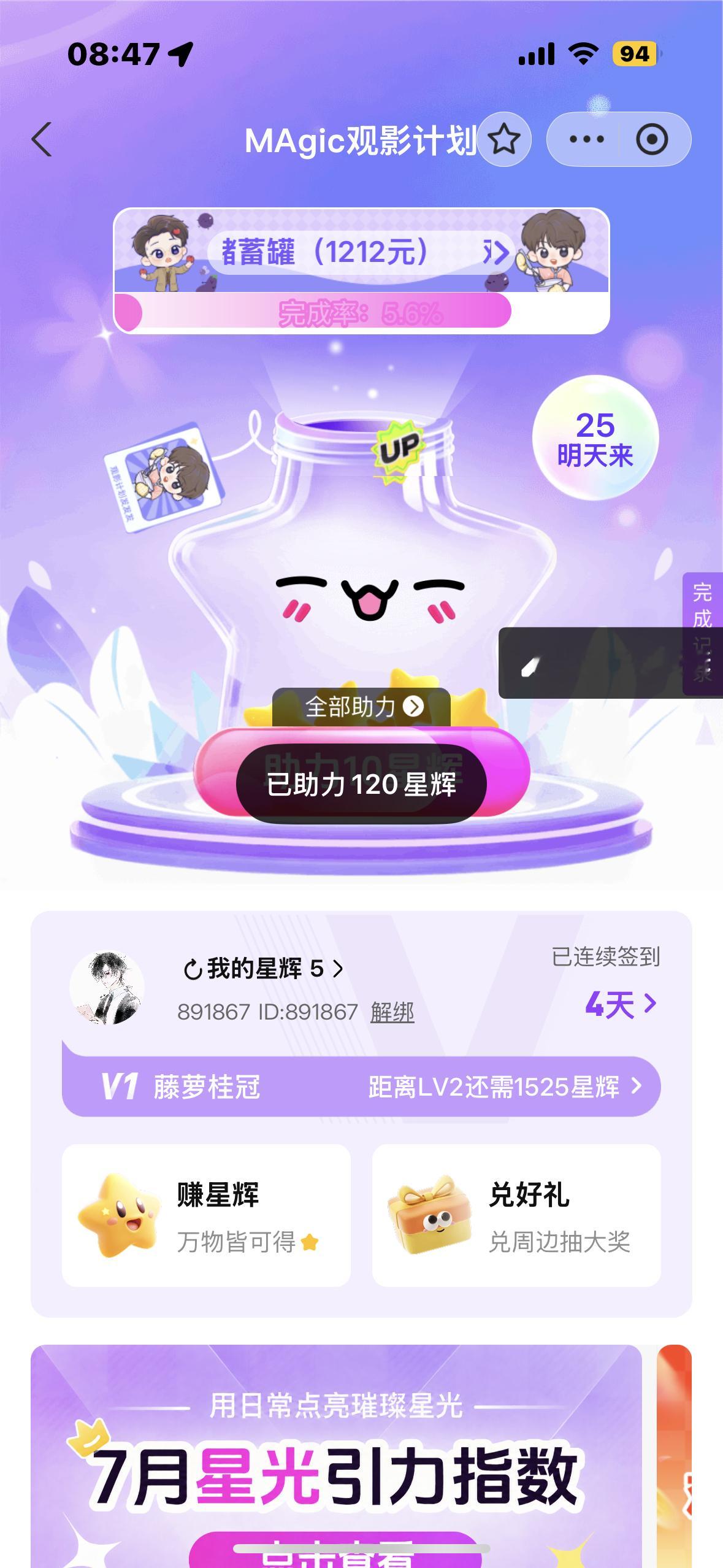 7.3 