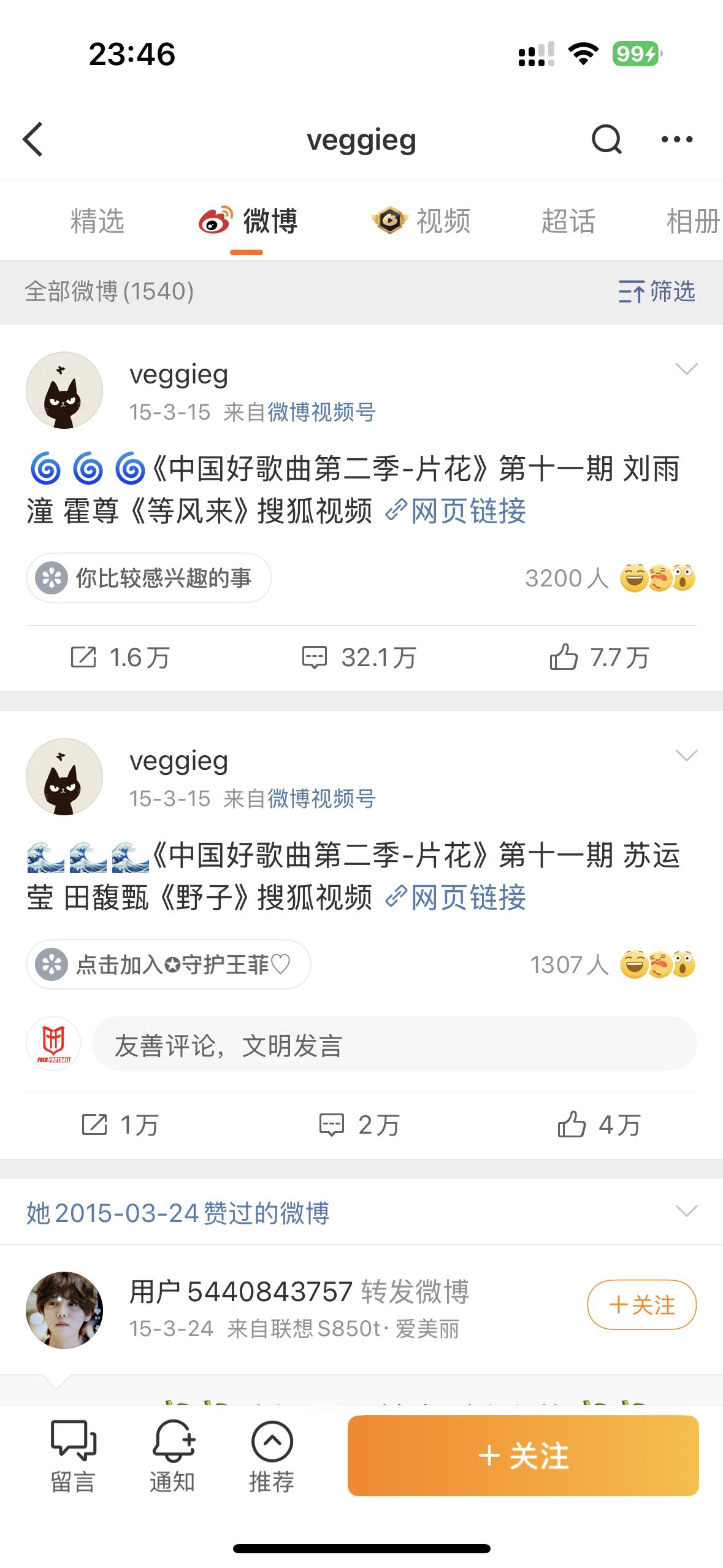 王菲已经超过十年没更新微博了