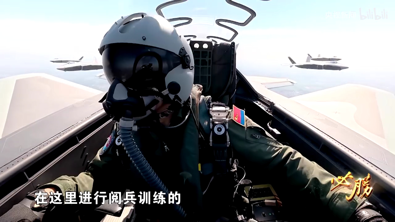 九三阅兵重温，歼-20S舱内视角卧槽……歼-20，卧槽这边也是……奥……我开的也