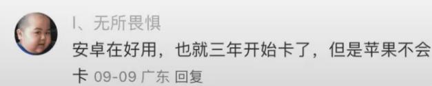 安卓还要奋斗多少年才会让用户丢掉这个刻板的印象？

安卓+用久了=卡顿？？？

