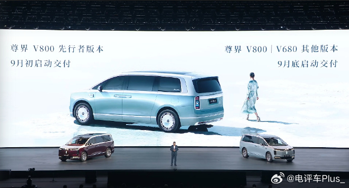 尊界V680&V800价格公布 尊界MPV发布