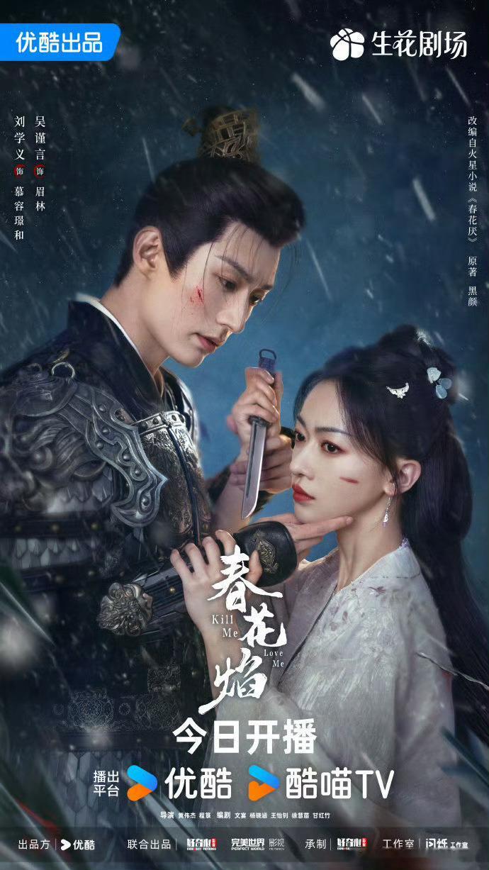 #吴谨言cp体质#吴谨言和刘学义在《春花焰》里cp感太强了，尤其是浴池掐脖吻那一