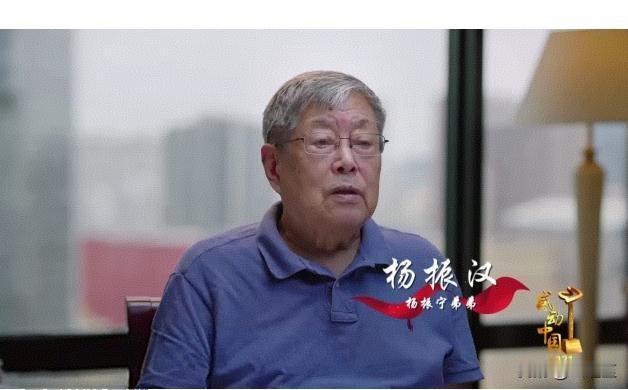 杨振宁的弟弟杨振汉，
不查不知道，一查才惊觉：
这人生简直太硬核了！
 
出身清