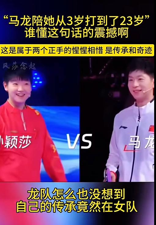 莎莎的第一个成人公开赛单打冠军是和她的偶像龙哥一起拿的，龙队职业生涯最后一个单打
