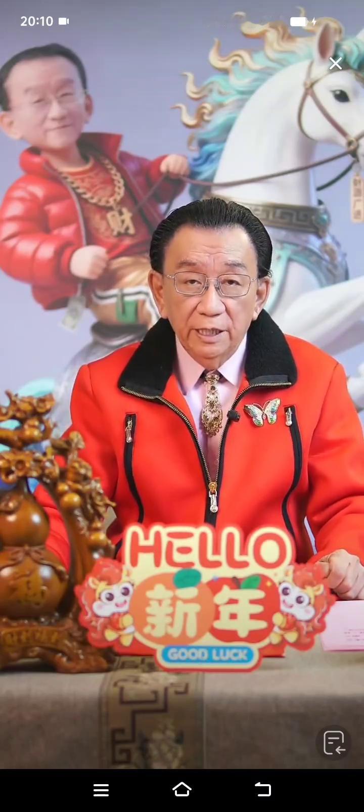 老袁先生和他的老伴祝他们新年快乐。如果大家真想把这件事弄清楚是怎么回事，找一级，