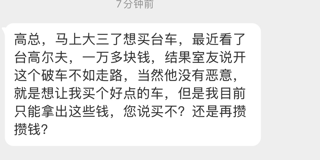 买啊！为什么不买？另外，平时离你那个室友远一点别让他影响到你的任何决定