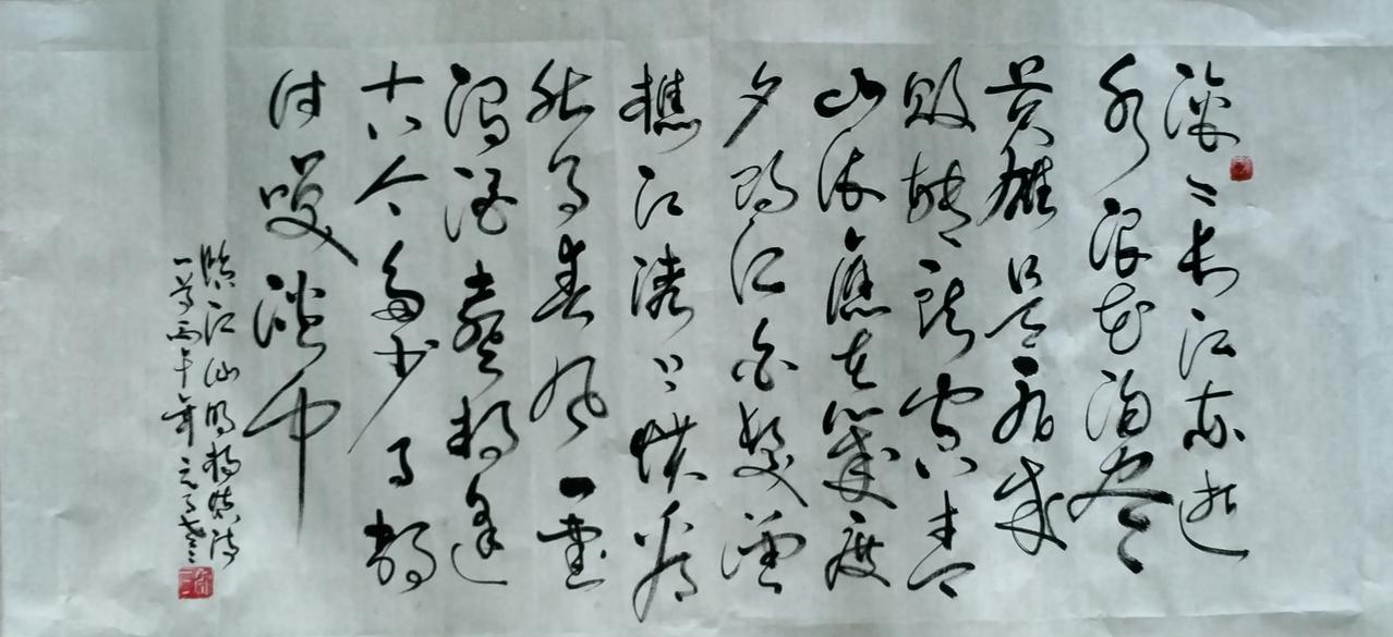 可以分享你一张书法作品吗