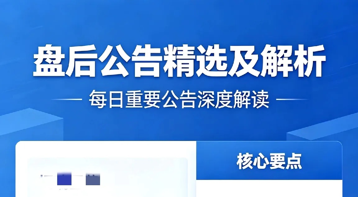盘后公告精选及解析一、医疗医药领域：创新成果井喷，国际化与产品线双丰收1. 万孚