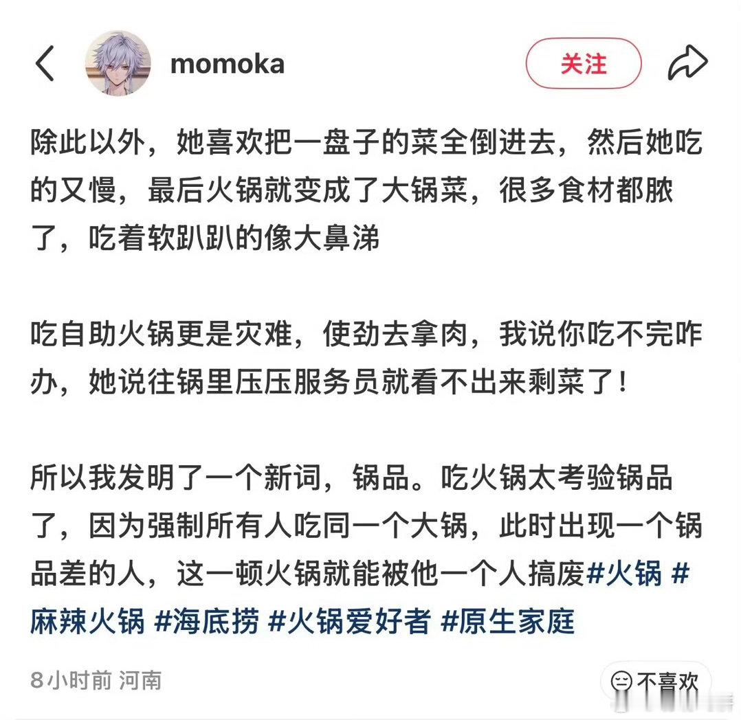 不要和锅品差的人吃火锅，一直感觉火锅只能和关系好的人一起吃，真的，千万别跟不熟锅