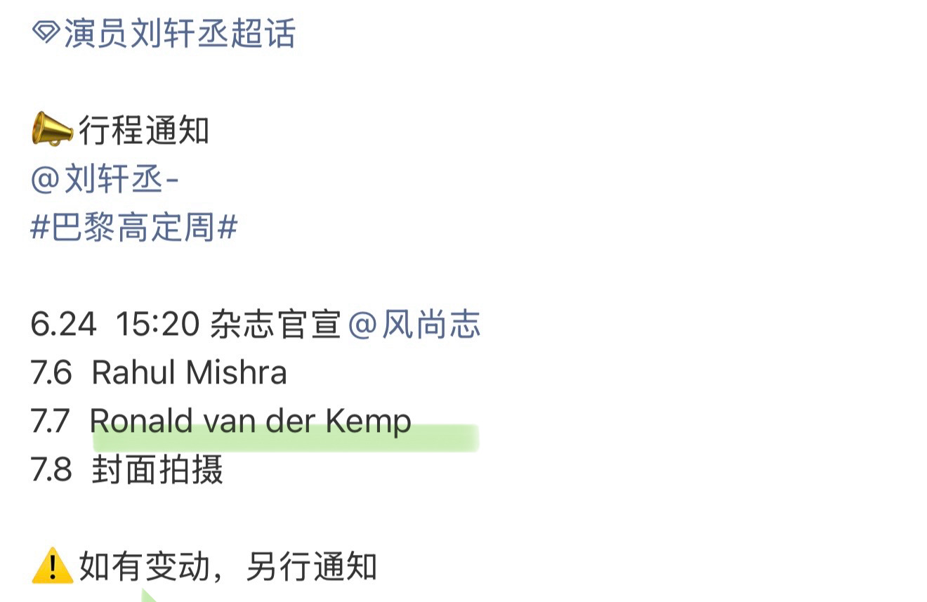 哎哟是铮老公第一套高定的品牌！ 