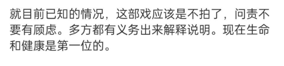 有消息说恋人这部戏不拍了，身体更重要，露思好好养身体[可怜] 