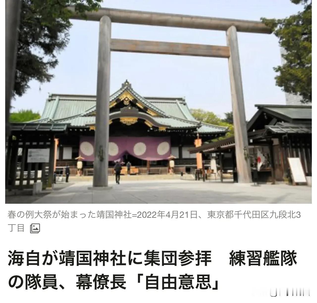 今天日本各大媒体的头版头条都是日本军人参拜靖国神社的调查结果。

去年5月，日本
