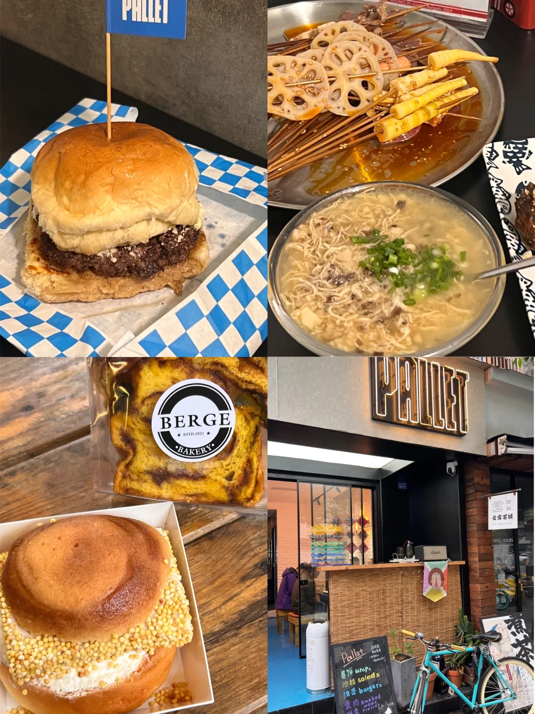 成都 │ 过期川大学姐重返玉林吃什么🥯🍔🍢