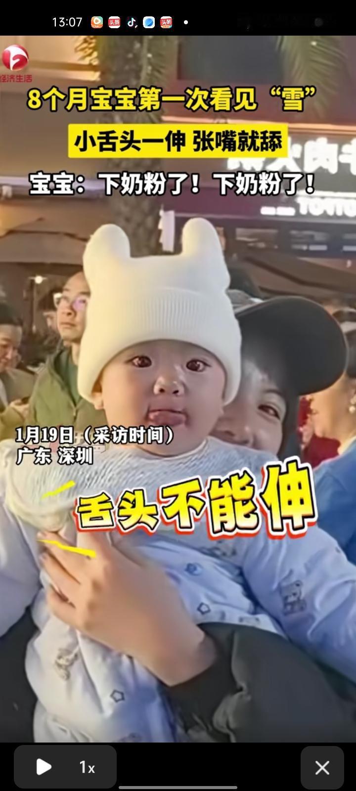 1月15日，广东深圳。孩子爸爸刘先生称，宝宝去年在深圳出生，没见过雪就带他去看雪